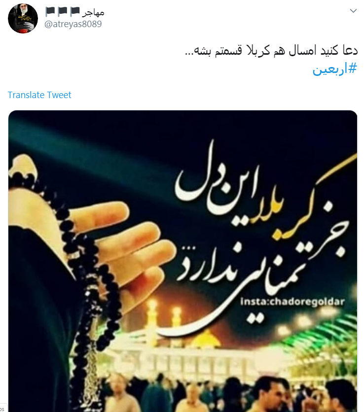 #اربعین/ + تصاویر