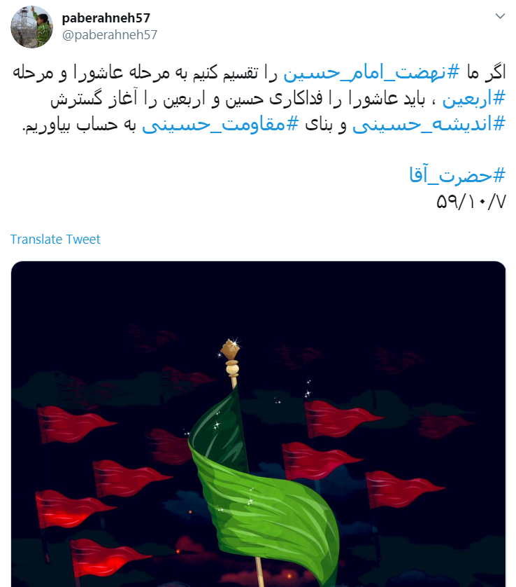 #اربعین/ + تصاویر
