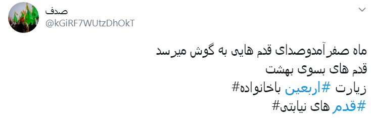 #اربعین/ + تصاویر