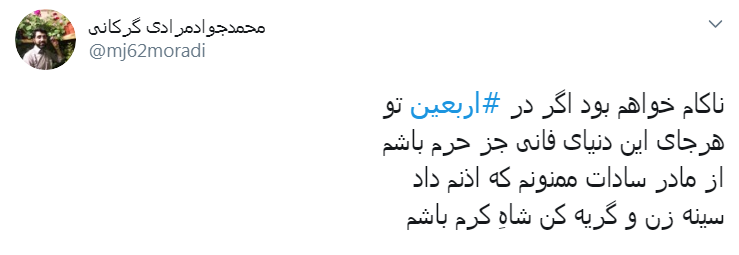 #اربعین/ + تصاویر