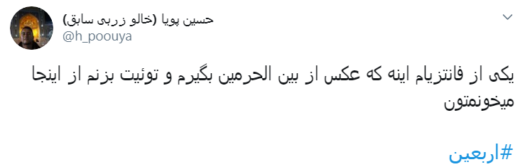 #اربعین/ + تصاویر