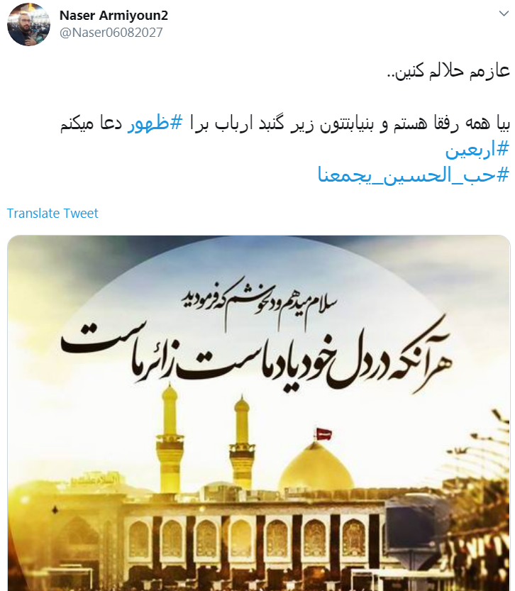 #اربعین/ + تصاویر