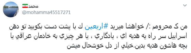 #اربعین/ + تصاویر