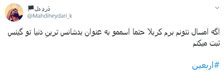 #اربعین/ + تصاویر