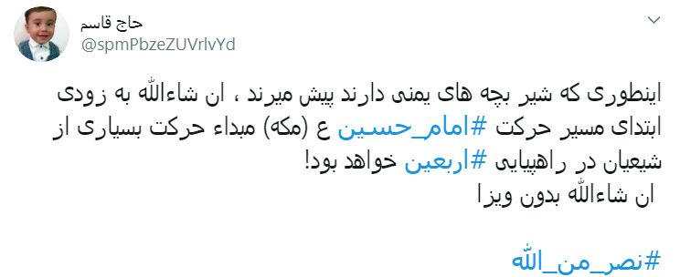 #اربعین/ + تصاویر
