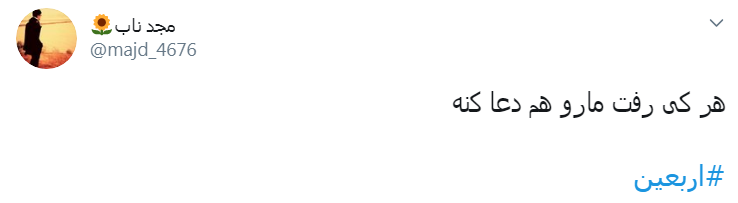 #اربعین/ + تصاویر