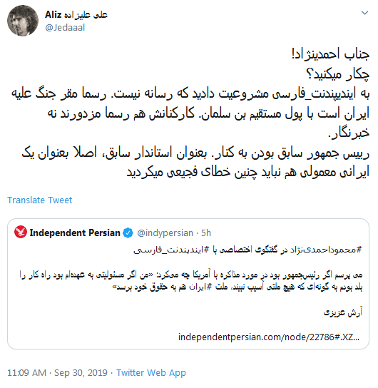واکنش علی علیزاده به گفتگوی احمدی&zwnj;نژاد با ایندیپندنت فارسی
