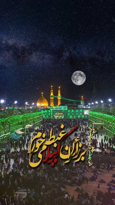 استوری عکس&zwnj;های جدید ویژه اربعین حسینی