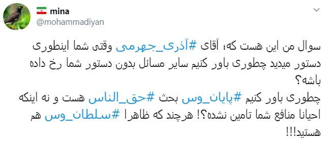 جهرمی