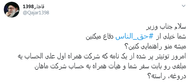 جهرمی