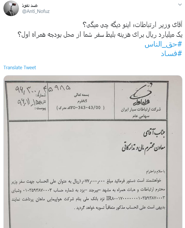 جهرمی