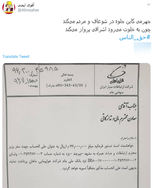 جهرمی