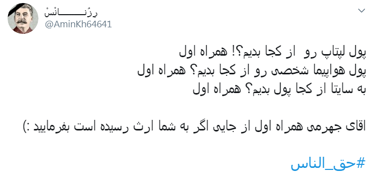 جهرمی
