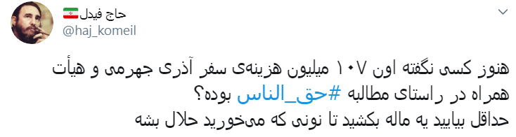 جهرمی