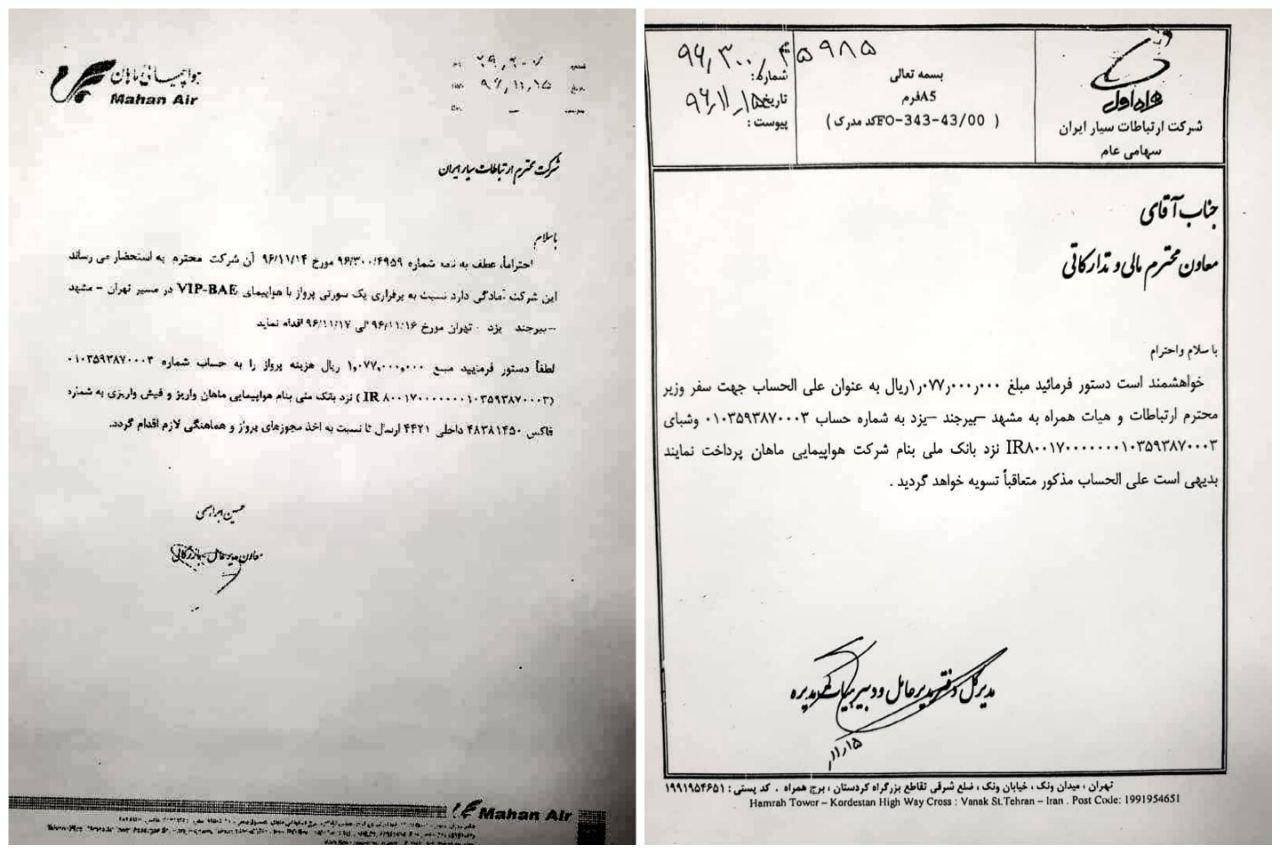 جهرمی