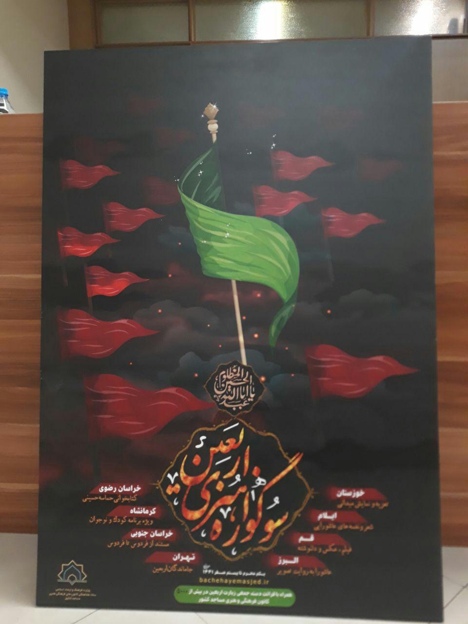 لزوم توجه به برقراری نظم و امنیت زائران اربعین حسینی/ هویت واقعی محور مقاومت را ترویج کنیم
