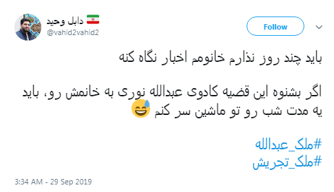 #ملک_تجریش/
