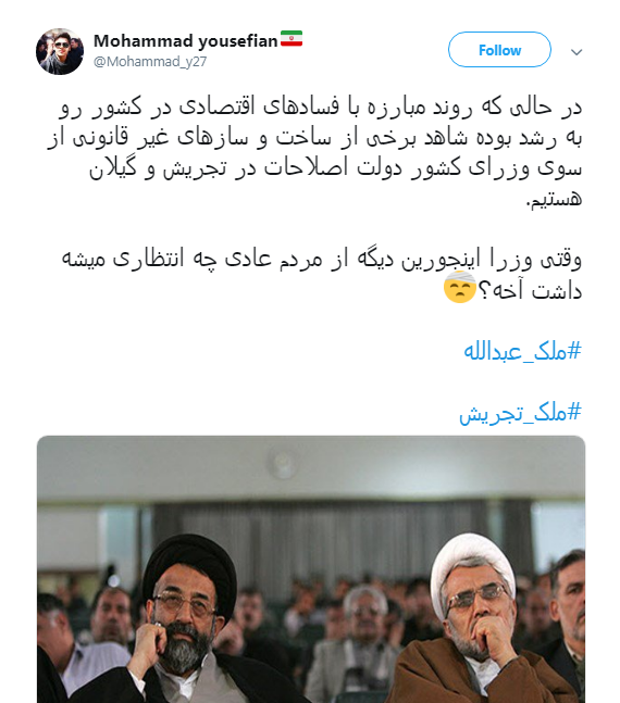 #ملک_تجریش/