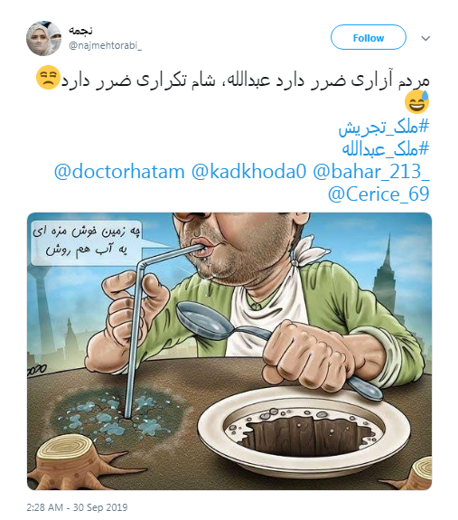 #ملک_تجریش/