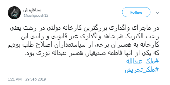 #ملک_تجریش/
