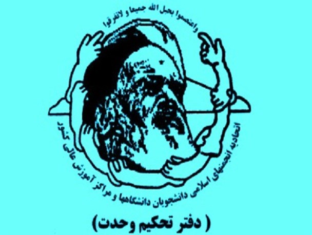 تحکیم