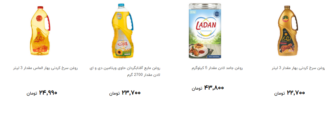 انواع روغن خوراکی آفتابگردان را چند بخریم؟ + قیمت