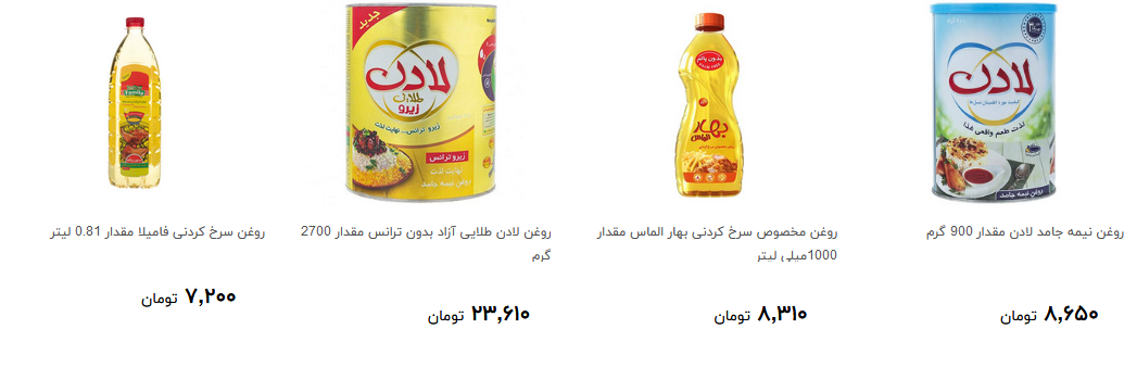انواع روغن خوراکی آفتابگردان را چند بخریم؟ + قیمت