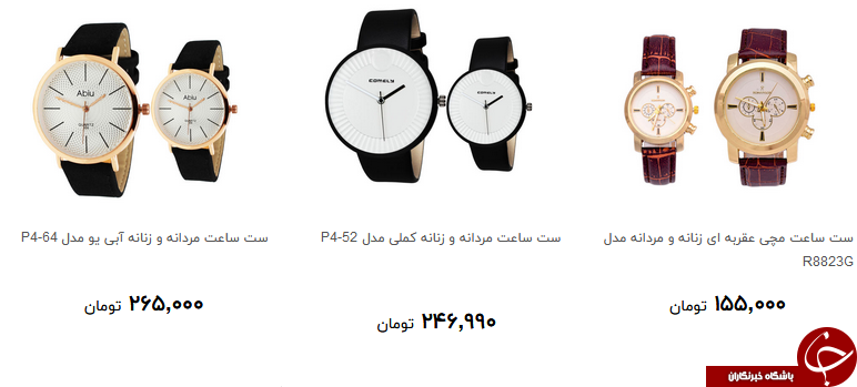 ست ساعت مچی عقربه ای زنانه و مردانه + قیمت