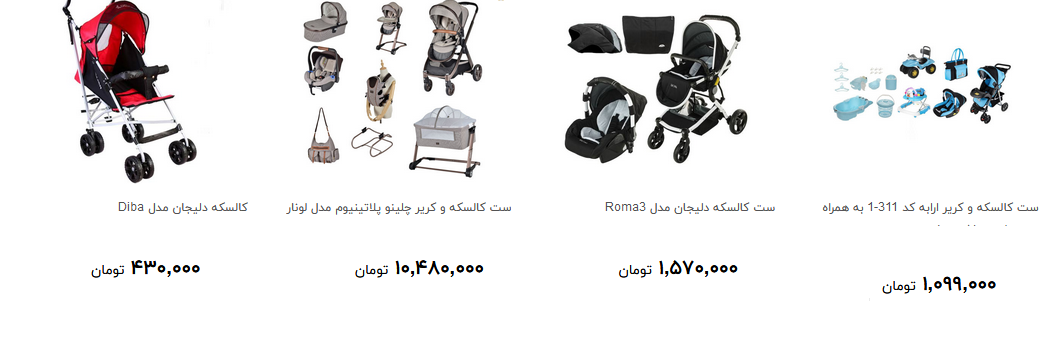 خرید انواع کالسکه و کریر  چقدر هزینه دارد ؟ + قیمت
