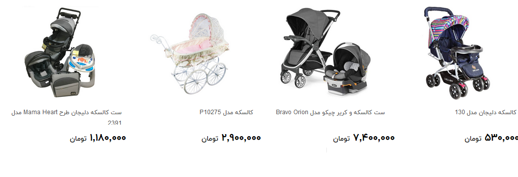 خرید انواع کالسکه و کریر  چقدر هزینه دارد ؟ + قیمت