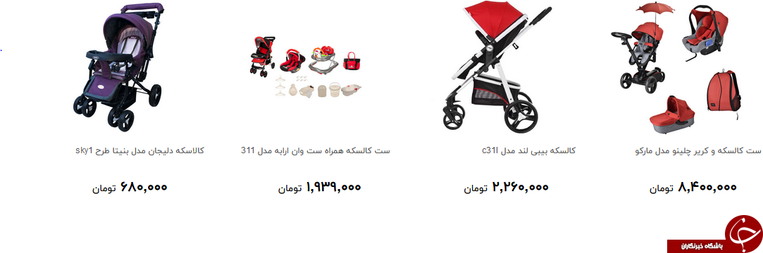 خرید انواع کالسکه و کریر  چقدر هزینه دارد ؟ + قیمت