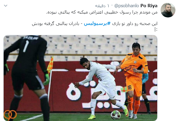 پرسپولیس/