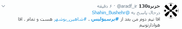 پرسپولیس/