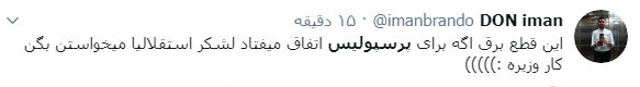 پرسپولیس/