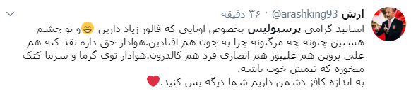 پرسپولیس/