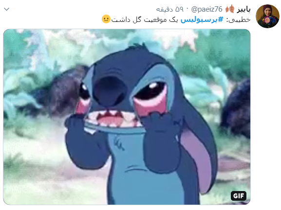 پرسپولیس/