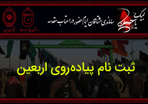 ثبت نام ۹هزار و ۵۱۶زائر خراسان شمالی در سامانه سماح