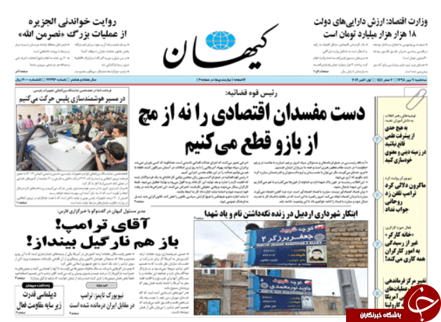 روزنامه