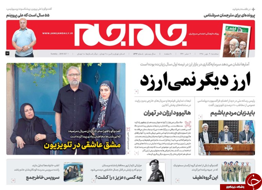 روزنامه