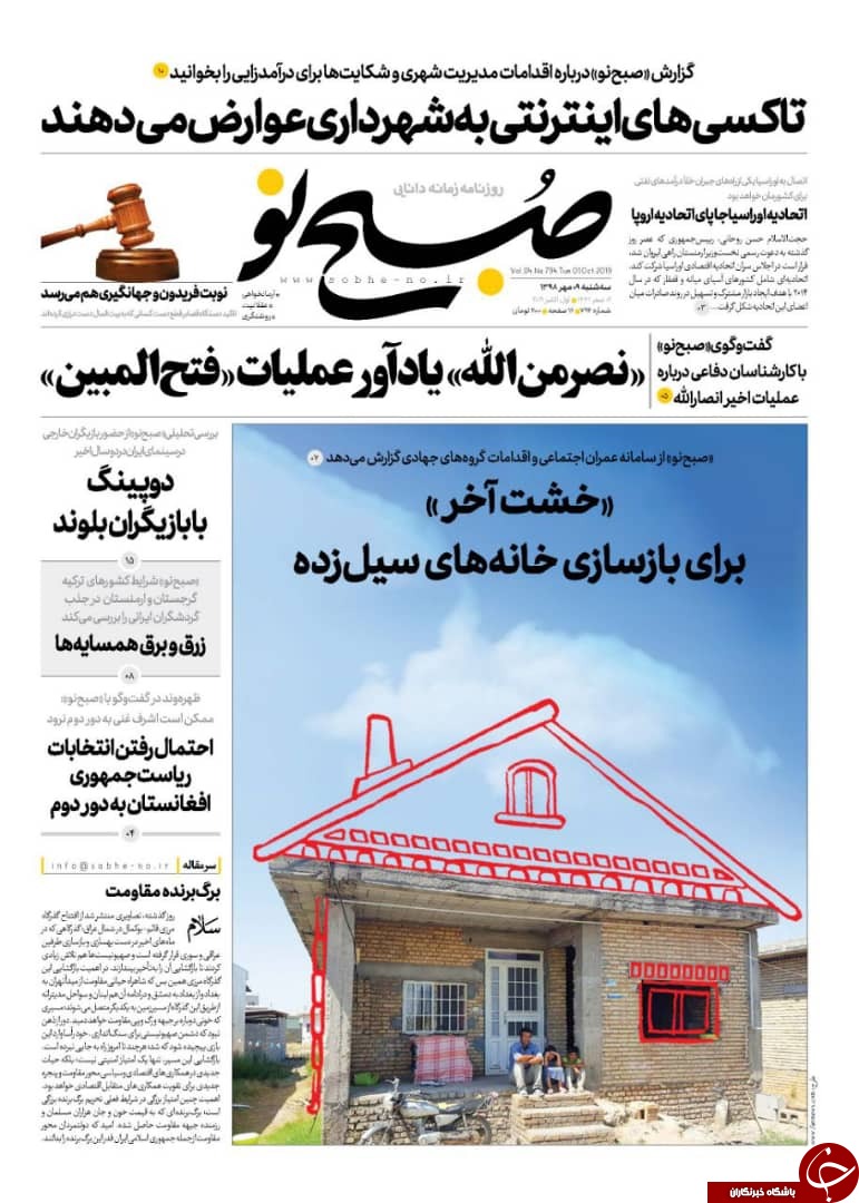ارز دیگر نمی&zwnj;ارزد/ ترامپ همچنان پشت خط روحانی/ کاهش سهمیه جایگاه&zwnj;ها به ۲۰ لیتر/ پیغام ریاض به تهران