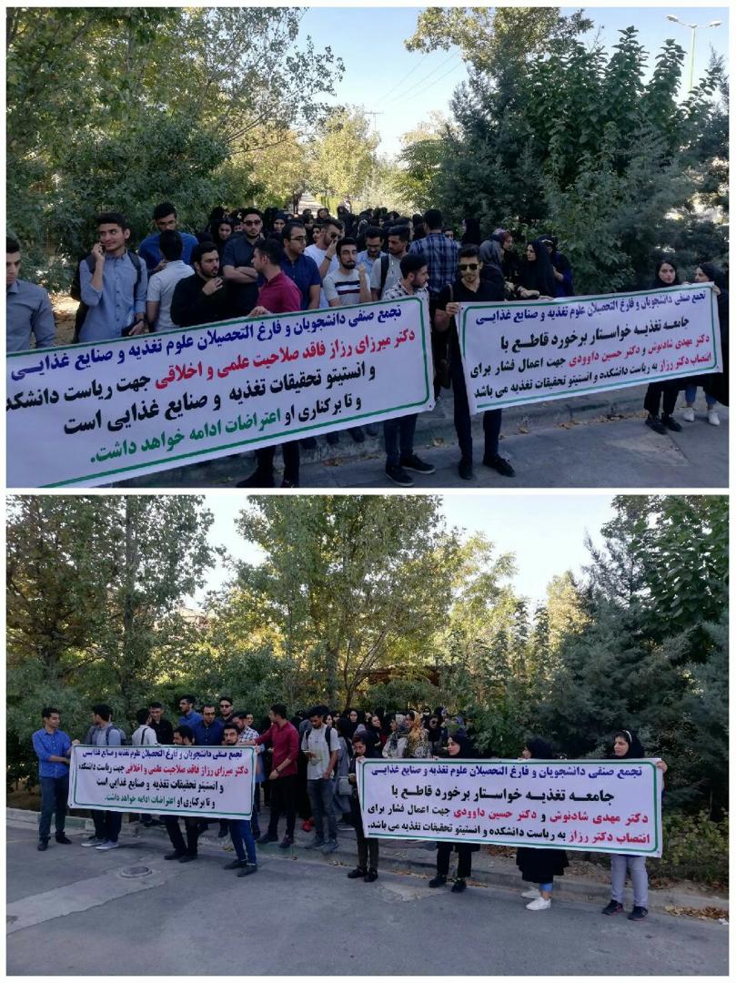 انتصاب پر حاشیه آقای رئیس در یک دانشگاه/ دانشجویانی که کلاسهای درس را تحریم کردهاند انتصاب پر حاشیه آقای رئیس در یک دانشگاه/ دانشجویانی که کلاسهای درس را تحریم کردهاند