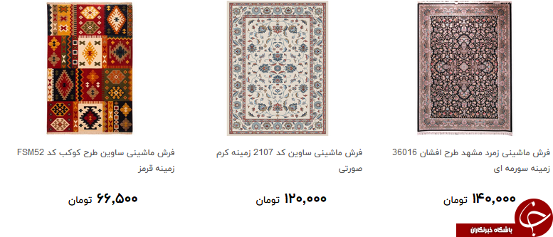 برای خرید فرش ماشینی چقدر هزینه کنیم؟ + قیمت