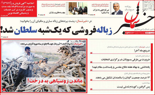 زباله فروشی که یک شبه سلطان شد!
