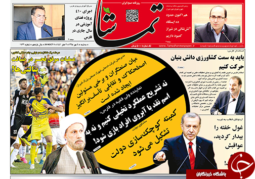 روزنامه
