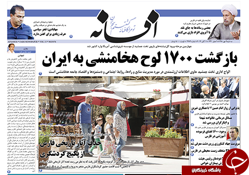 روزنامه