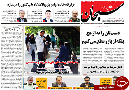 روزنامه