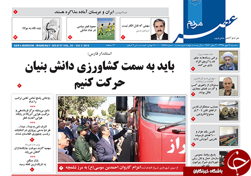 روزنامه