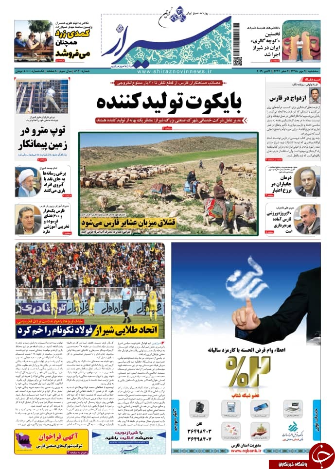 روزنامه