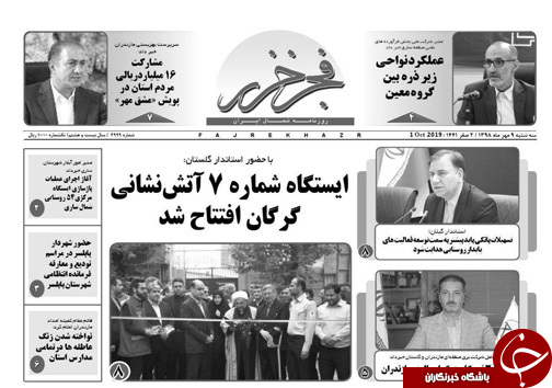 جامعه نیازمند ایثار و شهادت طلبی است/ماندن روسیاهی به درخت!