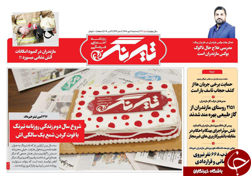 جامعه نیازمند ایثار و شهادت طلبی است/ماندن روسیاهی به درخت!